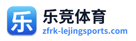 乐竞体育